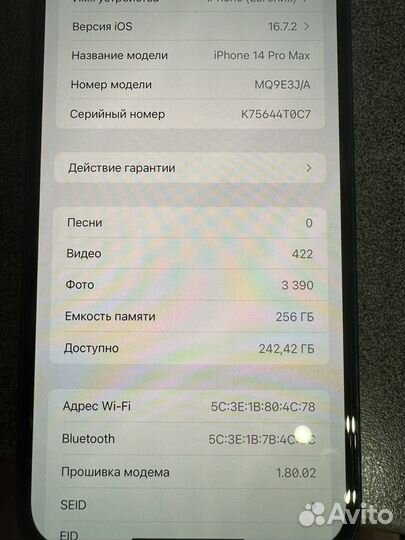 iPhone 14 Pro Max, 256 ГБ