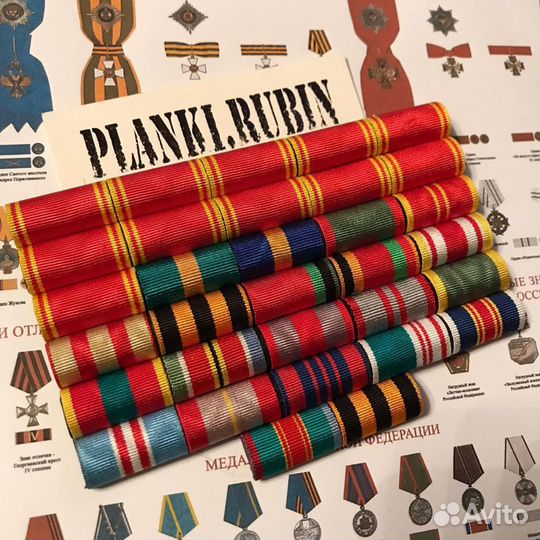 Орденские планки и колодки