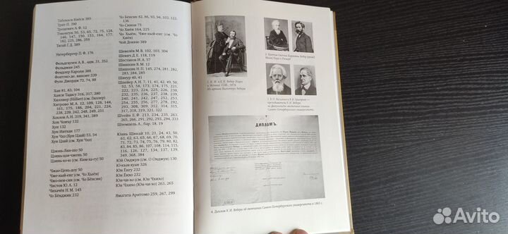 Российский дипломат Карл Вебер и Корея