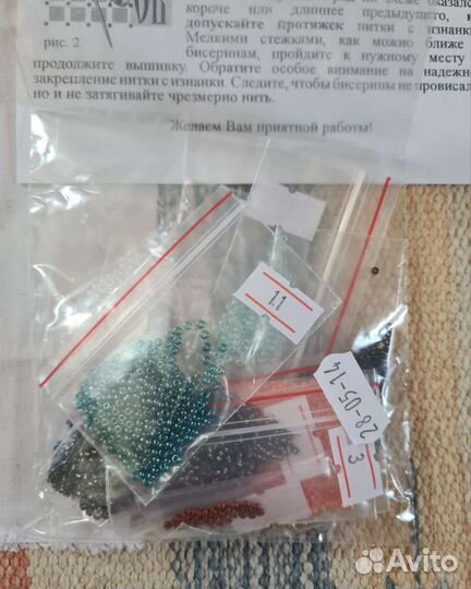 Набор для вышивания бисером иконы