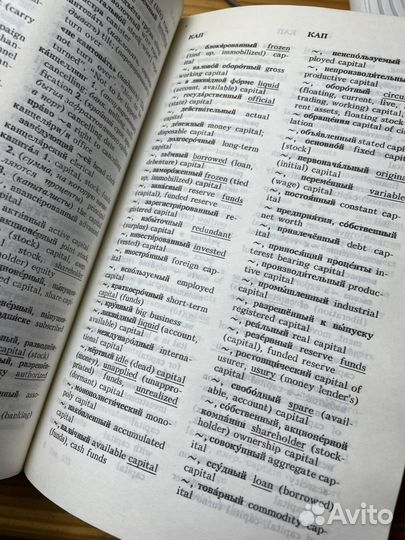 Русско-английский внешнеторговый словарь