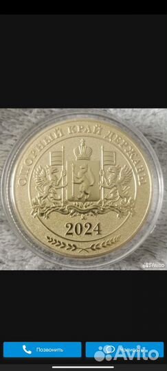 Медаль 90 лет свердловской области