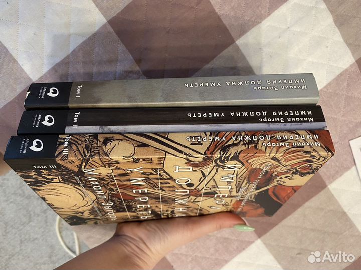 Книги империя должна умереть