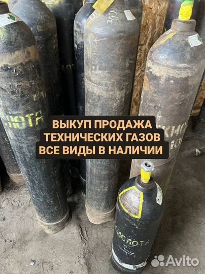 Газовые баллоны б/у