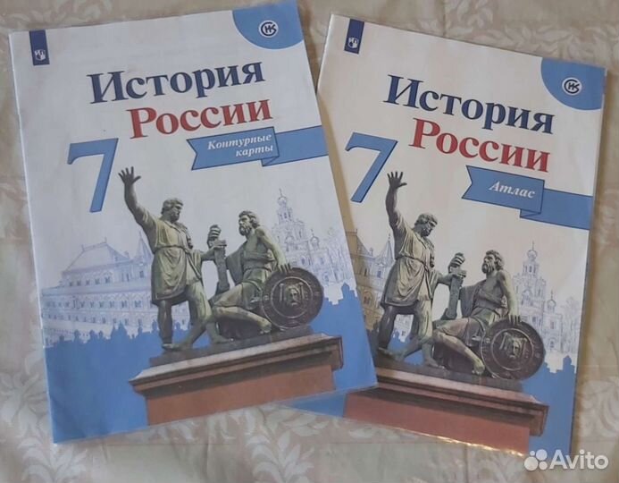 Рабочие тетради,атлас,конт.карта