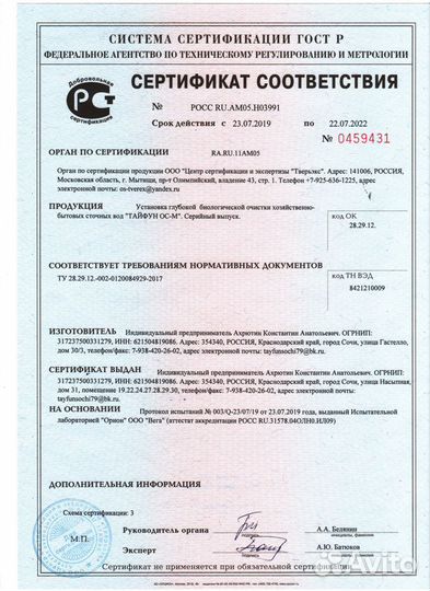 Септик (лос) 2,0 м3 горизон-й на 10 чел. + 2