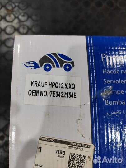 Насос гур для а/м VW Amarok(09) /Transporter(03)