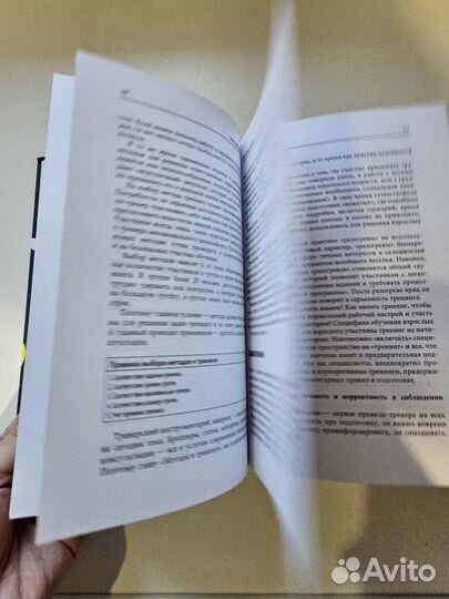 Книга Чуркина М. Тренинг для тренеров на 100