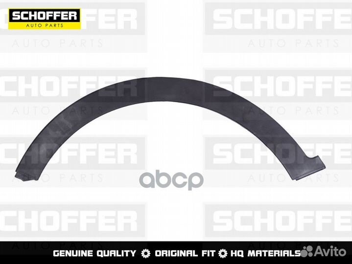 Накладка на крыло передняя левая Hyundai Creta