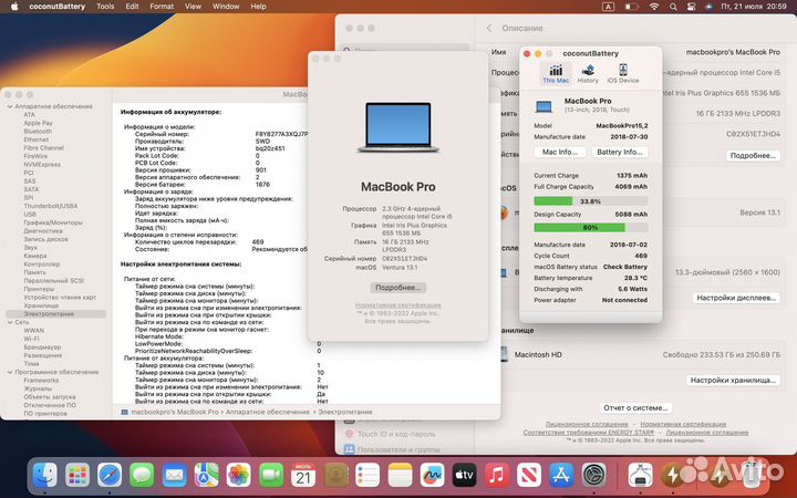 MacBook Pro 13 2018 i5/16/256