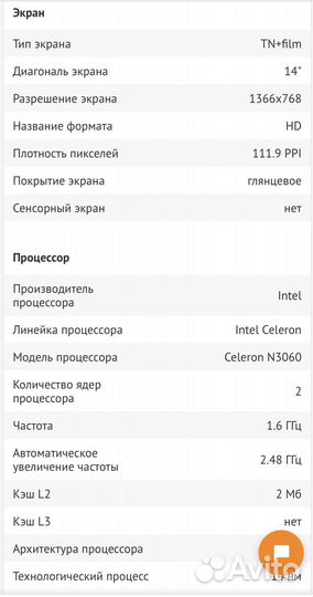 Ноутбук lenovo
