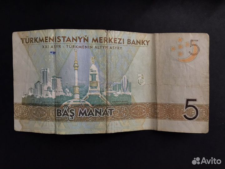 Банкноты (Туркменистан, 3 шт)