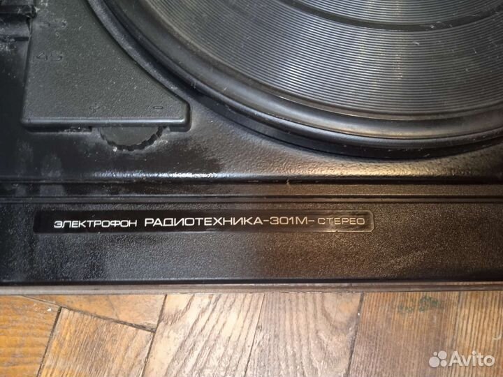 Виниловый проигрыватель