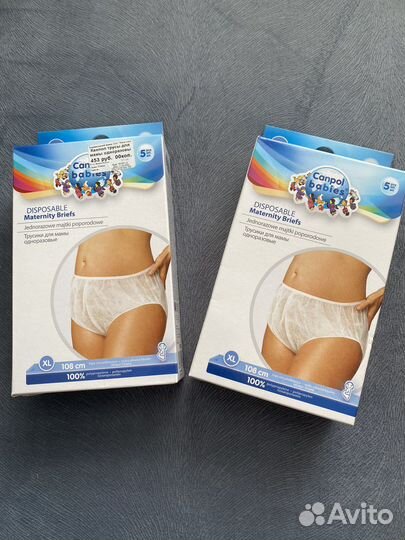 Трусы послеродовые одноразовые