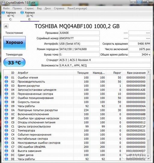 1 Тб диск для ноутбука Toshiba MQ04ABF100