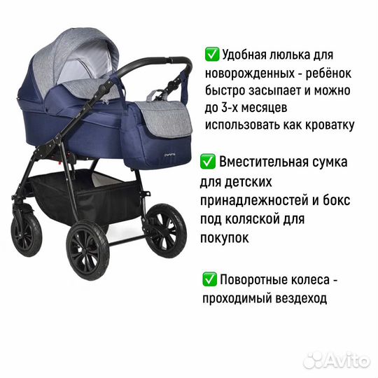 Коляска 3 в 1 индиго шарлота