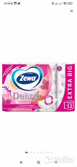 Туалетная бумага papia