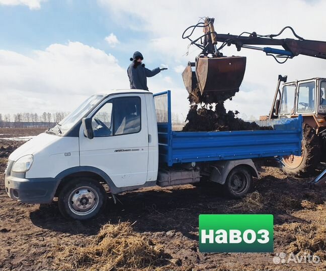 Навоз, чернозем, перегной, грунт от 1м3