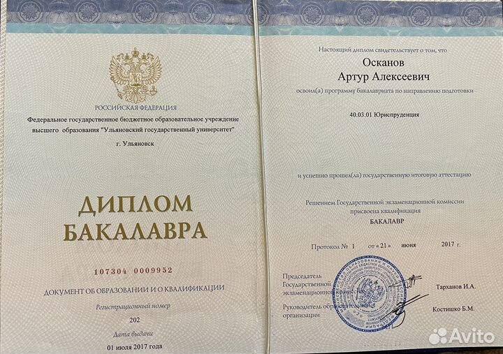 Юрист. Юридические услуги в Москве