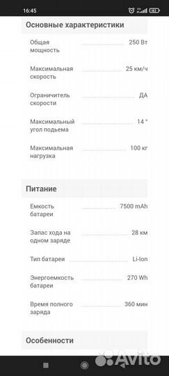 Электросамокат digma новый