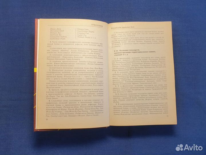 Книги по русскому языку