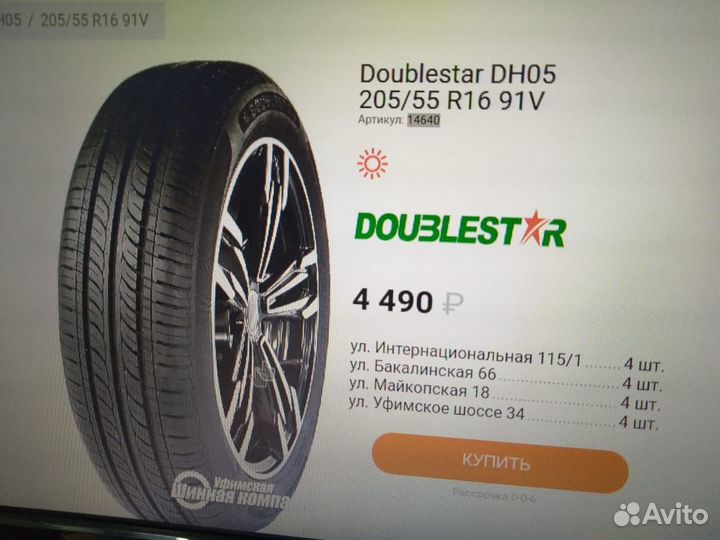 Doublestar Apex Racing 205/55 R16 44V