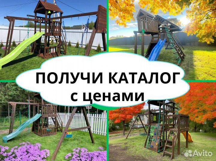 Детский комплекс, детская игровая площадка