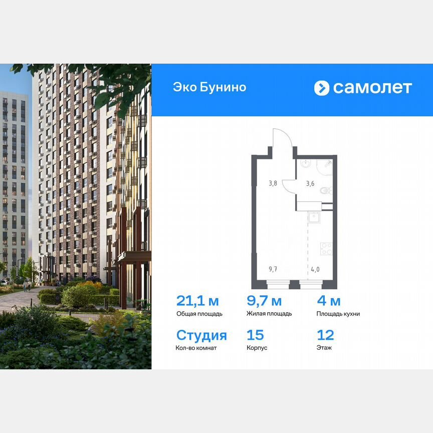 Квартира-студия, 21,1 м², 12/17 эт.