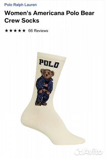 Носки Polo Ralph Lauren bear Оригинал