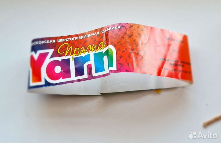 Пряжа для вязания