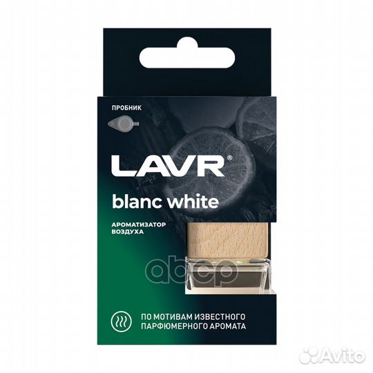 Lavr Ароматизатор воздуха blanc white, 8 г