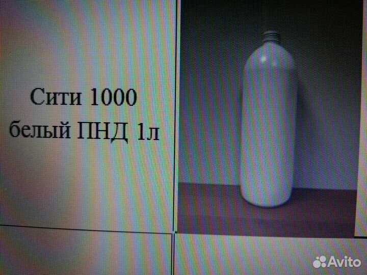 Пластиковые бутылки 1 л. 0.5 л