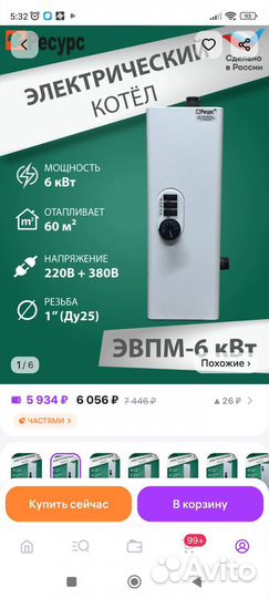 Электрокотел