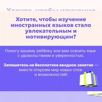 Репетитор по китайскому языку для взрослых и детей, Пенза