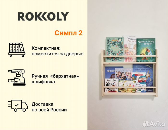 Rokkoly мебель детская