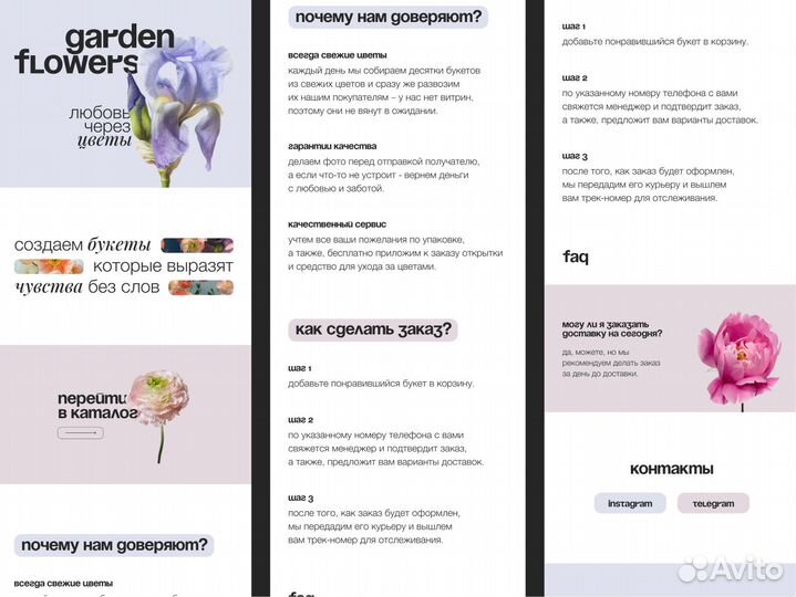 Создание Taplink таплинк под ключ сайты