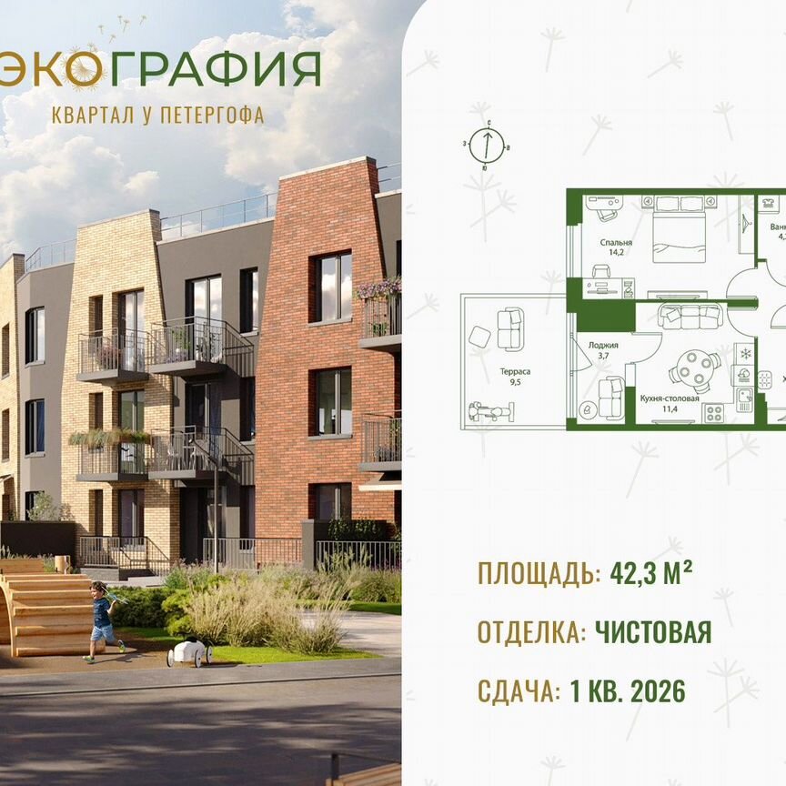 1-к. квартира, 42,3 м², 1/3 эт.