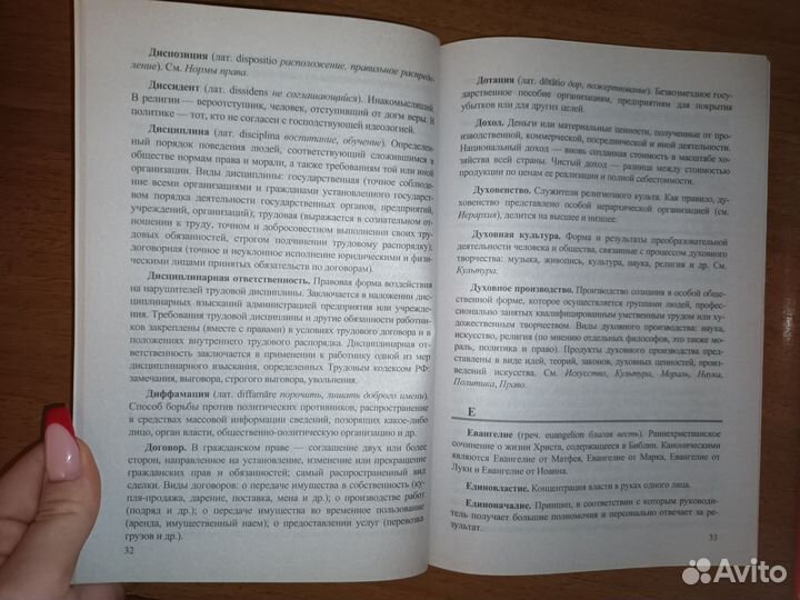 Егэ 2024 обществознание