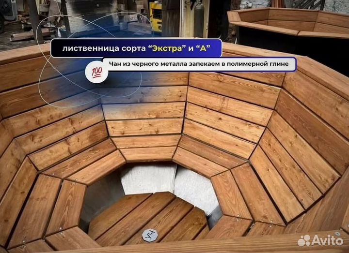 Банный чан 231 см диаметр сметаллической лестницей