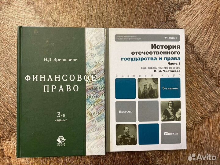 Книги по юриспруденции