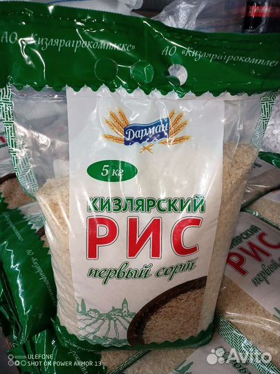 Рис Кизлярский