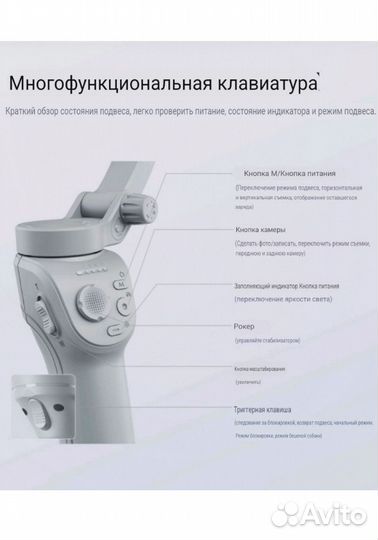 Трехосевой стабилизатор для телефона