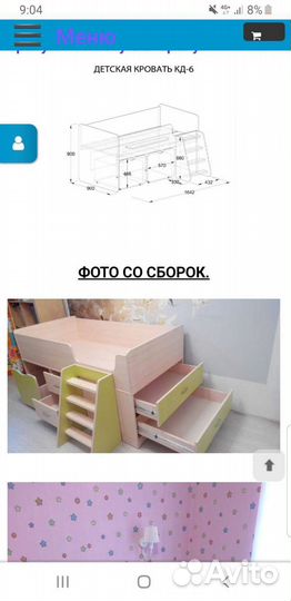 Детская кровать