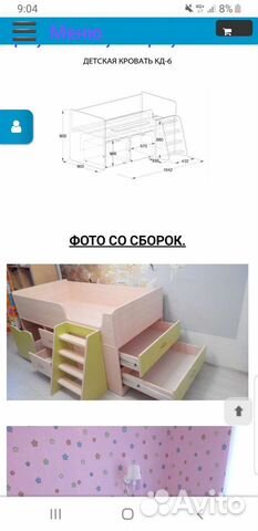 Детская кровать