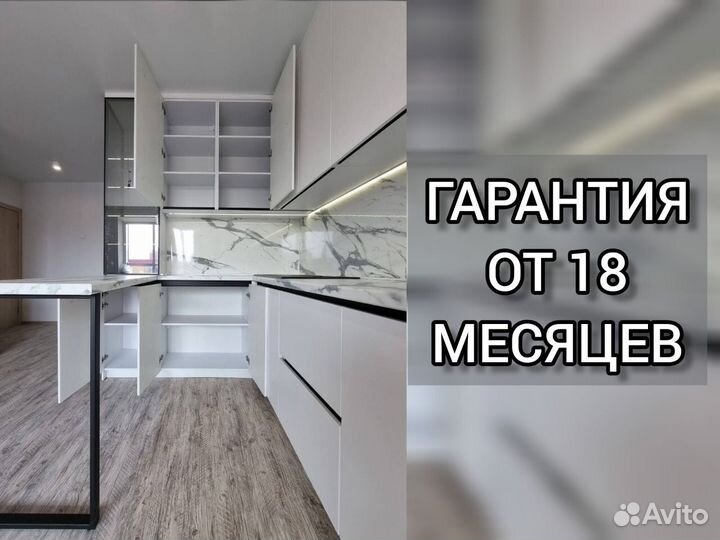 Кухонный гарнитур кухня