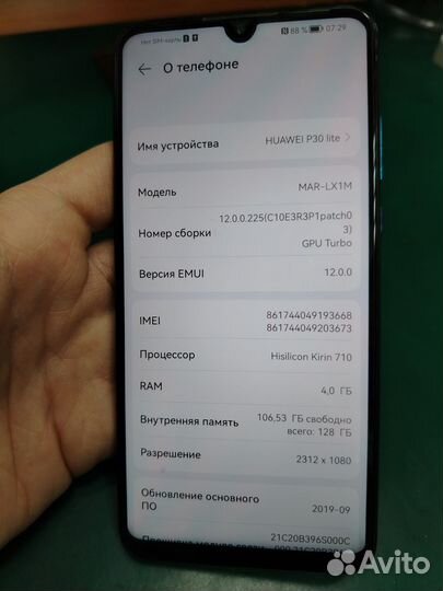 HUAWEI P30 lite, 4/128 ГБ