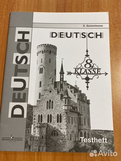 Учебник Бим Немецкий язык 7,8 класс, контрол. зад