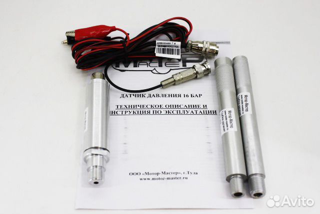Комплект Датчик давления 16 бар мотор мастер