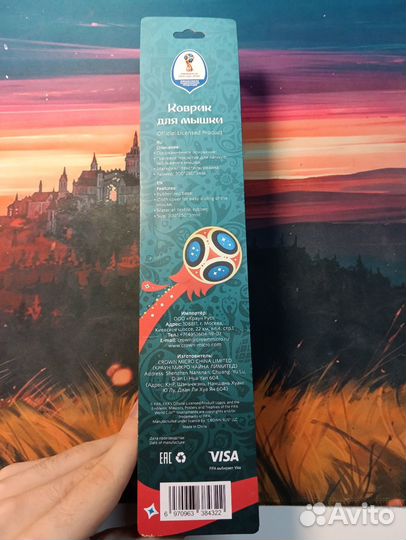 Коврик для мыши FIFA world CUP 2018