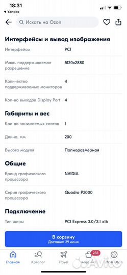 Новая Видеокарта PNY Quadro P2000 5GB